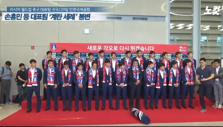 (VIDEO) IZBACILI NEMCE, UMALO DOBILI JAJA U GLAVU! Fudbalere Južne Koreje navijači napali na aerodromu!
