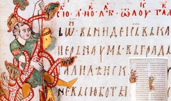 MIROSLAVLJEVO JEVANĐELJE IZLOŽENO U NARODNOM MUZEJU! Posetici će u decembru moći da vide najstariji sačuvani srpski ćirilični rukopis
