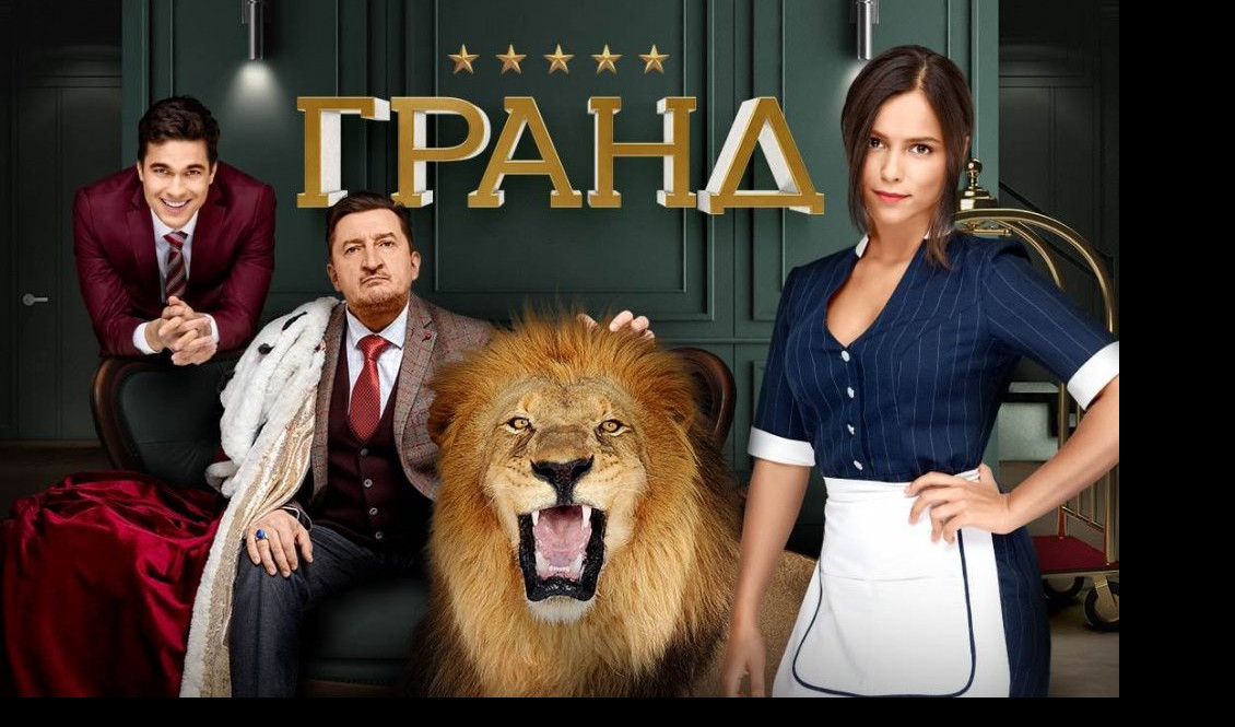 HOTEL GRAND! Miloš Biković u novoj ruskoj humorističkoj seriji na SuperStar TV-u!
