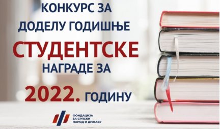 Fondacija "Za srpski narod i državu" raspisuje konkurs za dodelu Godišnje studentske nagrade za 2022. godinu