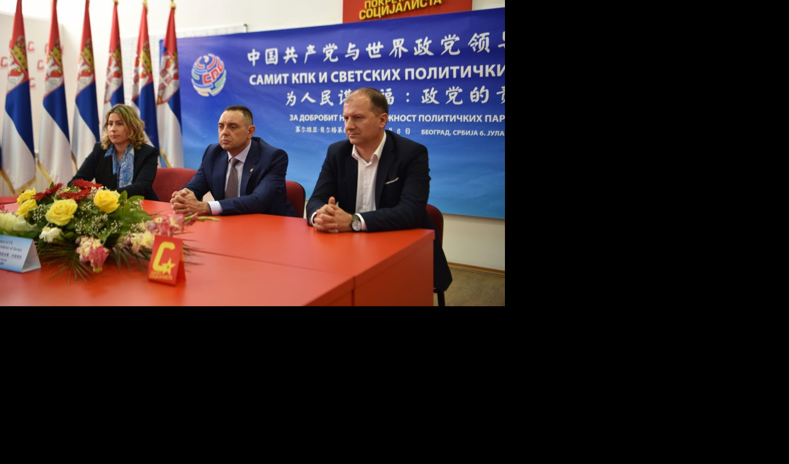 Ministar unutrašnjih poslova i predsednik PS-a Aleksandar Vulin na onlajn samitu KP Kine!