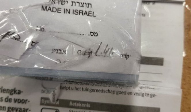UPUTSTVO USISIVAČA ZA LIŠĆE KRILO PRAVO MALO BOGATSTVO! Carinici pronašli dijamant u pošiljci iz Izraela (FOTO)