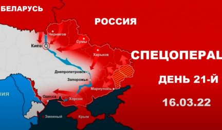 TRENUTNO STANJE NA FRONTU POSLE TRI NEDELJE! Mapa rezultata ruske specijalne operacije u Ukrajini JASAN DOKAZ koliko je armija napredovala do sredine marta! (Video)