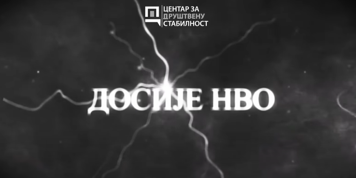 Udarno: Druga epizoda serijala Dosije NVO u produkciji Centra za društvenu stabilnost