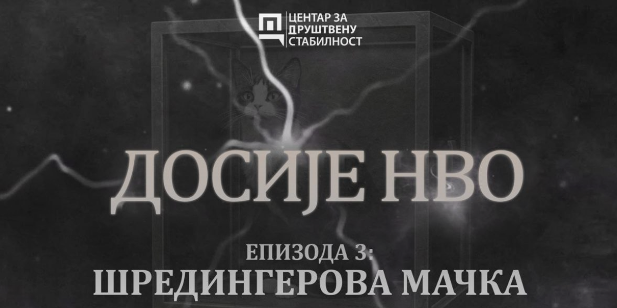 "Šredingerova mačka": Centar za društvenu stabilnost najavljuje novu epizodu serijala "Dosije NVO"