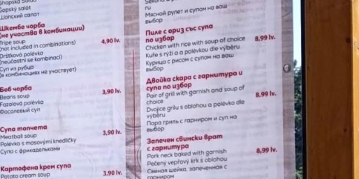 Cene u mesto Primorsko