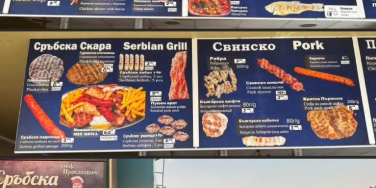 Rostoran u Sunčevom bregu