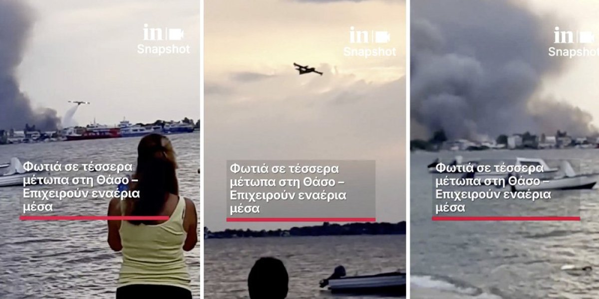 Gori Tasos: Udar groma izazvao haos, plamen se širi ka naseljima! (VIDEO)