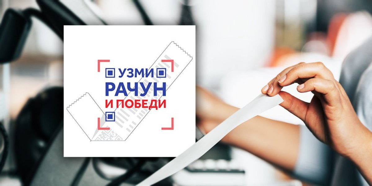 Ovo je datum prvog izvlačenja: Brojimo sitno do novog kruga igre "Uzmi račun i pobedi"