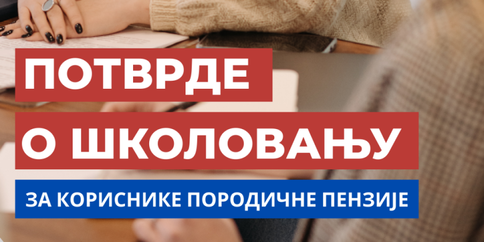 Rokovi za dostavu potvrda o školovanju za decu korisnike porodičnih penzija (VIDEO)