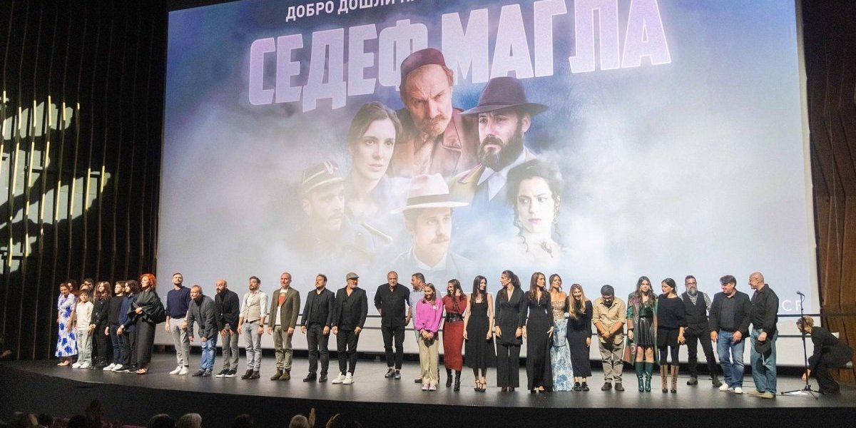 Film "Sedef magla" premijerno prikazan u Beogradu