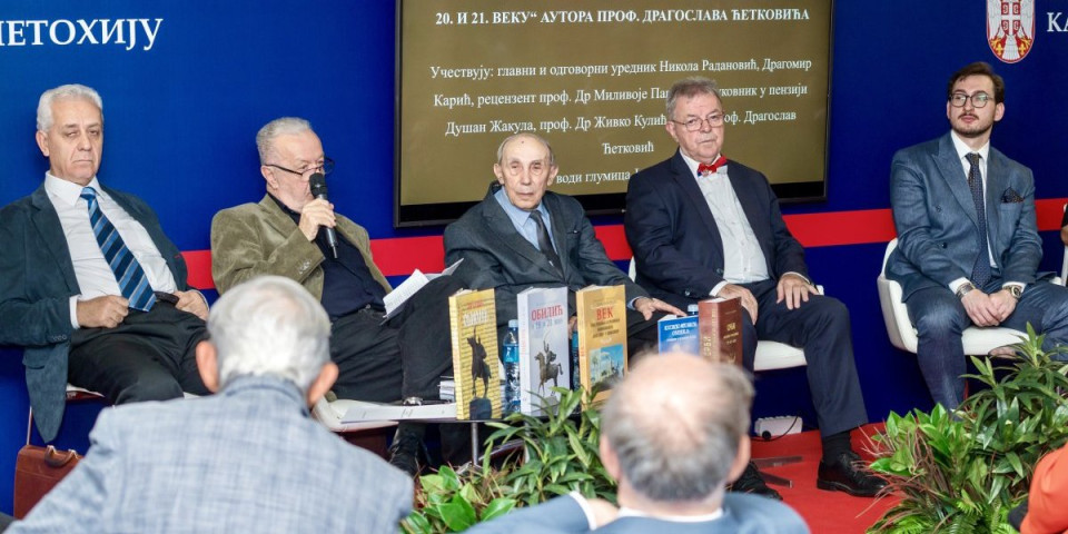 Promociјa knjige "Srbi na Kosovu i Metohiјi u 20. i 21. veku" akademika prof. Dragoslava Ćetkovića