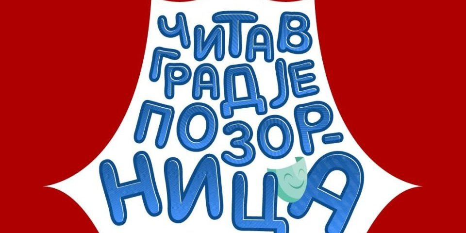 Karneval pozorišta za decu i mlade "Čitav grad je pozornica"