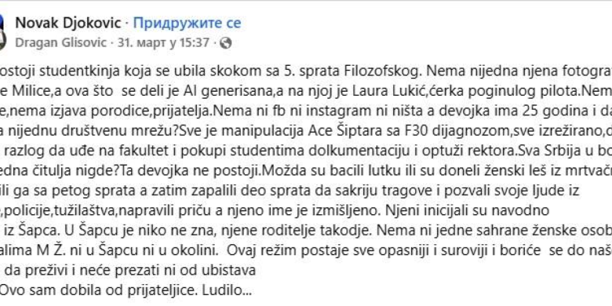 Poruke razmenjene na mrežama