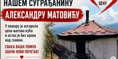 Apel za pomoć: Aleksandru izgorela kuća, čovek živi na vešta